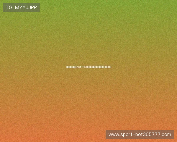 提升投注体验：bet365娱乐官网入口平台的特色功能全面解析