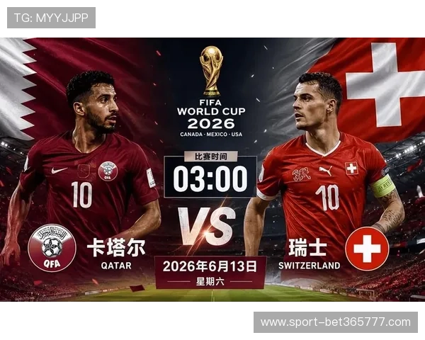 加拿大对阵卡塔尔世界杯比赛时间及赛程安排，帮助球迷提前掌握比赛信息
